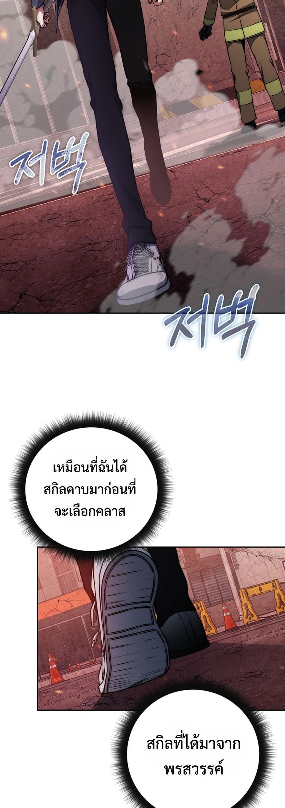 Return of the Sword God-Rank Civil Servant แปลไทย