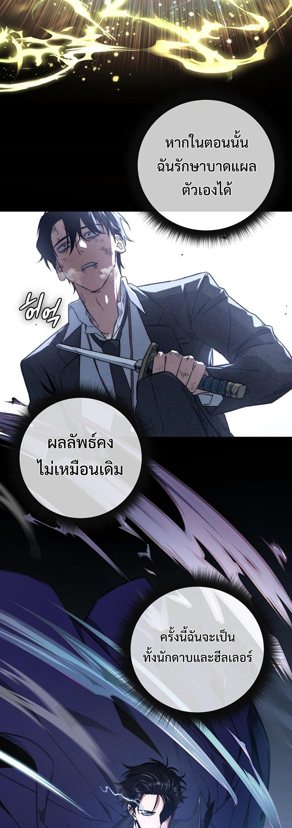 Return of the Sword God-Rank Civil Servant แปลไทย