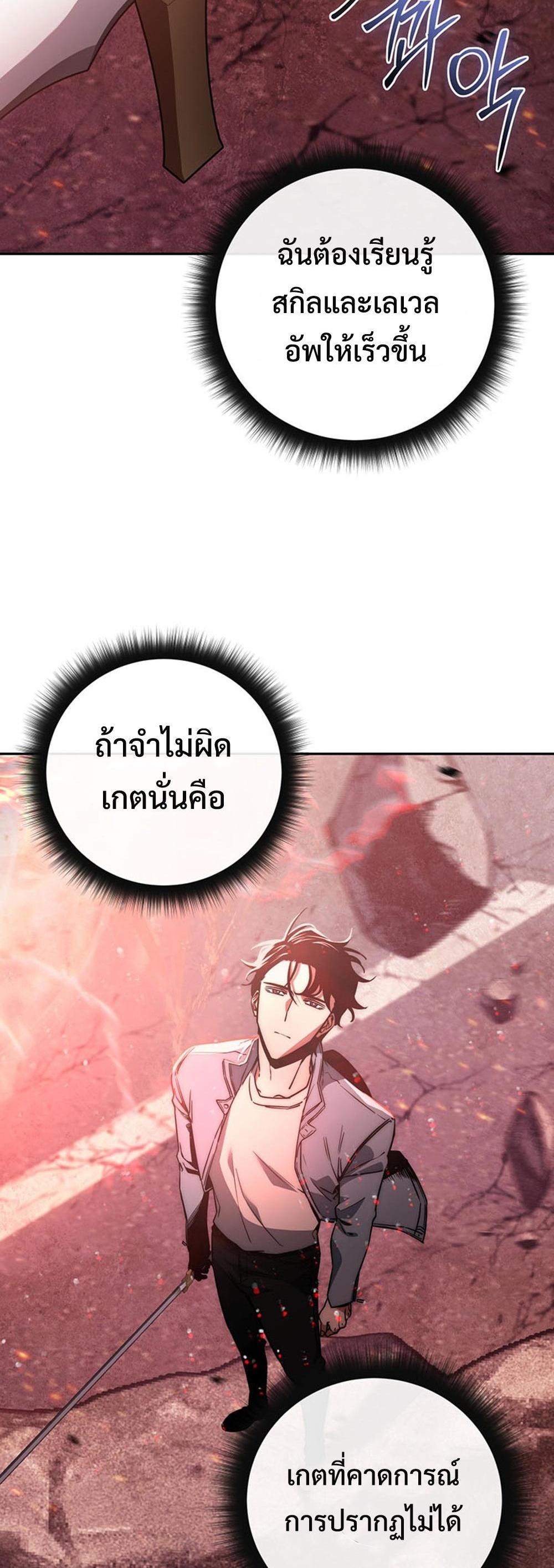 Return of the Sword God-Rank Civil Servant แปลไทย