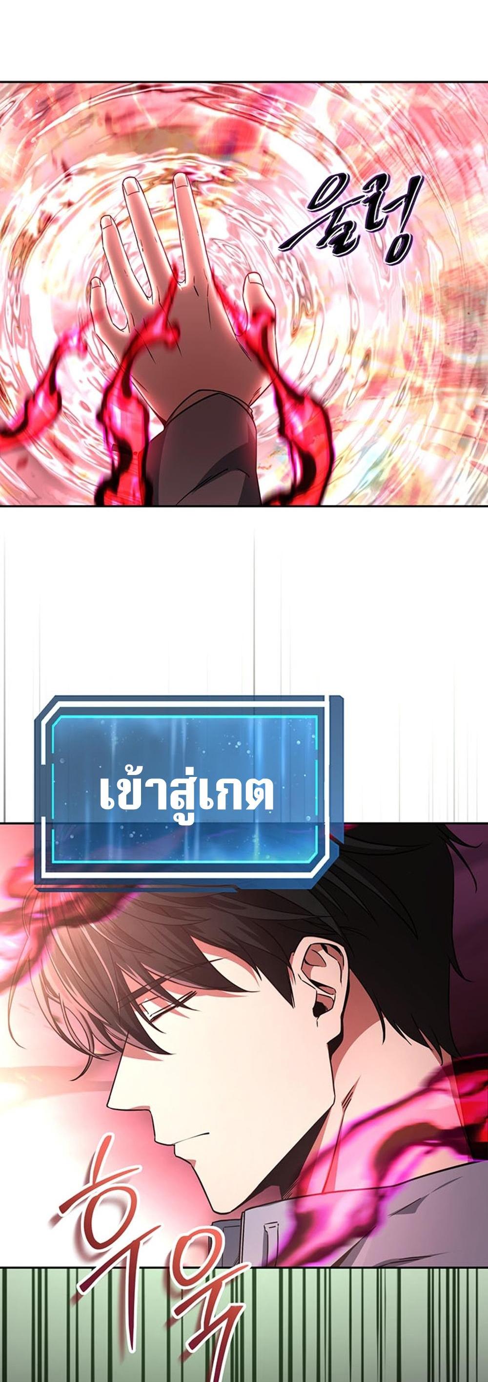 Return of the Sword God-Rank Civil Servant แปลไทย