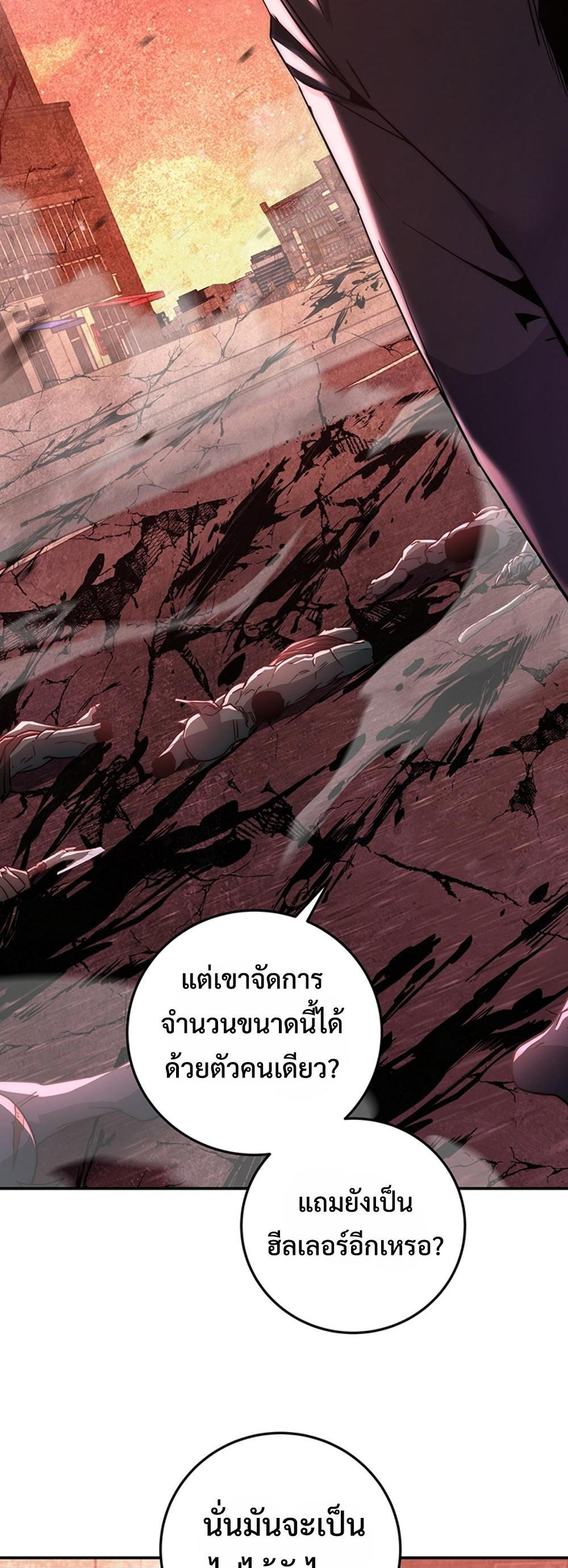 Return of the Sword God-Rank Civil Servant แปลไทย