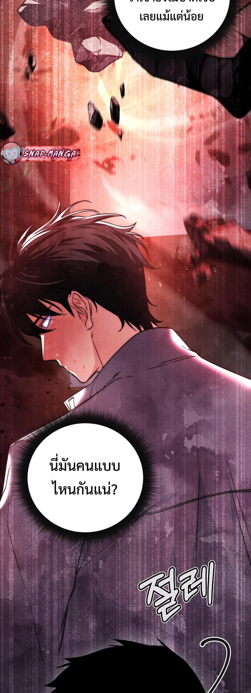 Return of the Sword God-Rank Civil Servant แปลไทย