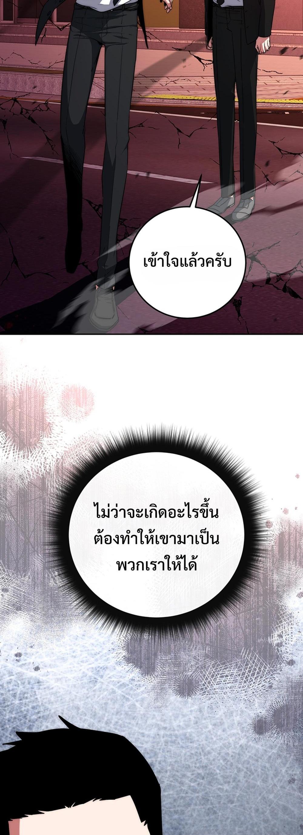 Return of the Sword God-Rank Civil Servant แปลไทย