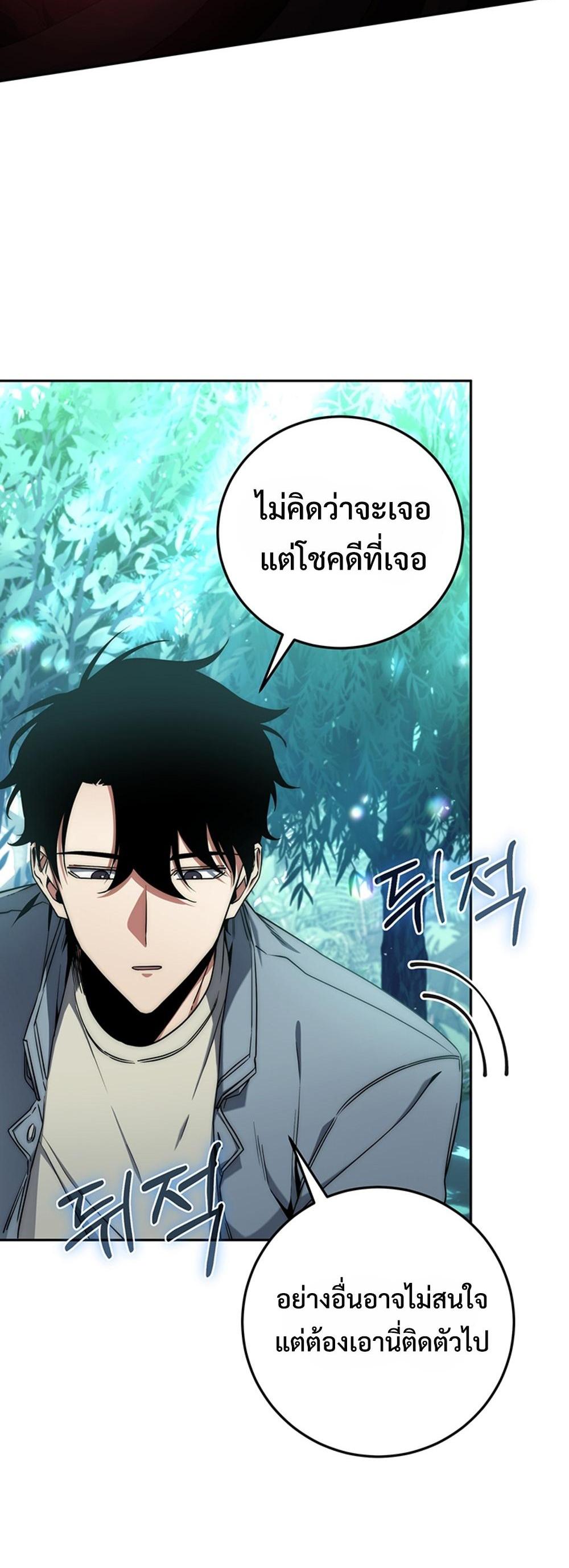 Return of the Sword God-Rank Civil Servant แปลไทย