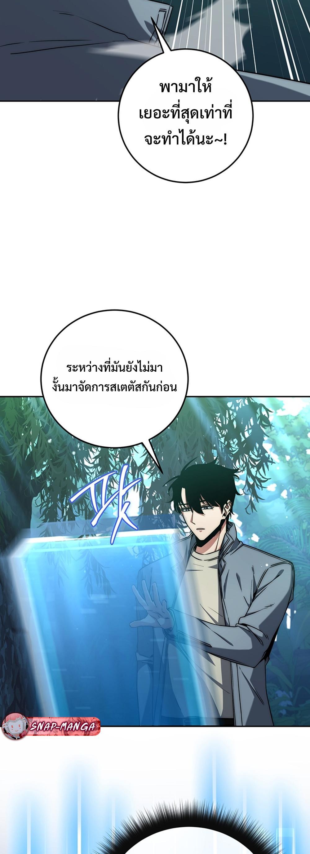 Return of the Sword God-Rank Civil Servant แปลไทย