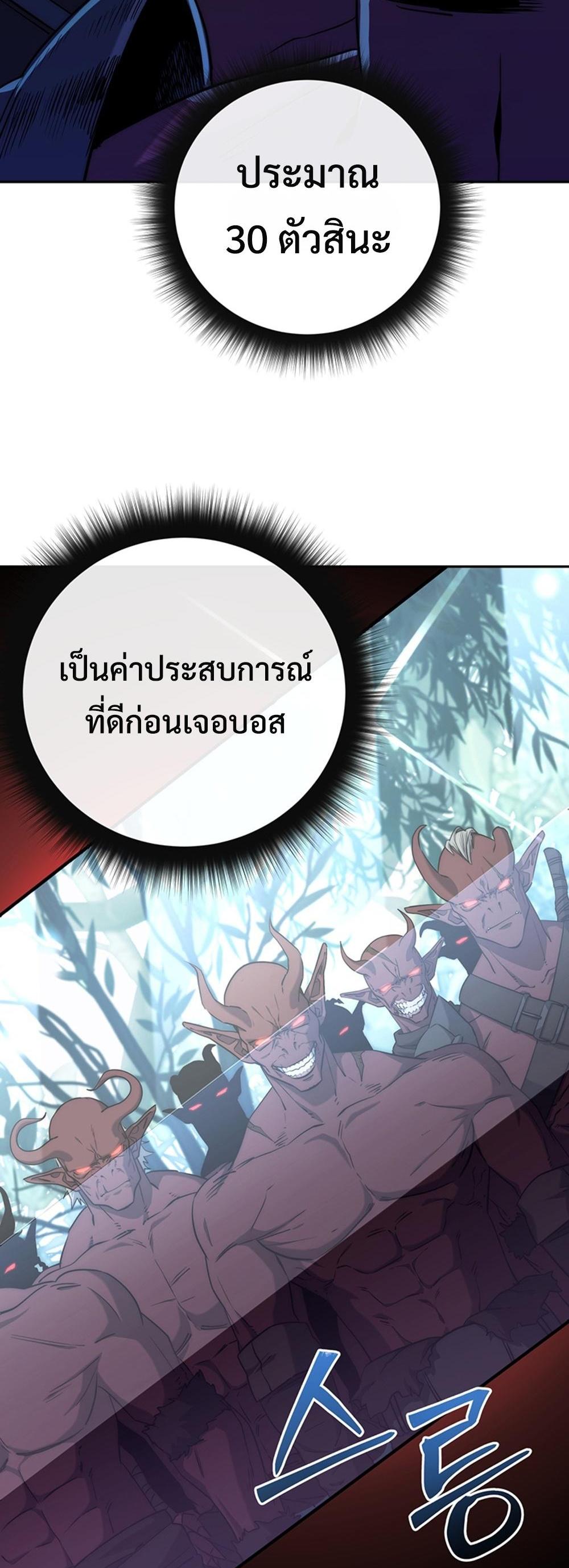 Return of the Sword God-Rank Civil Servant แปลไทย