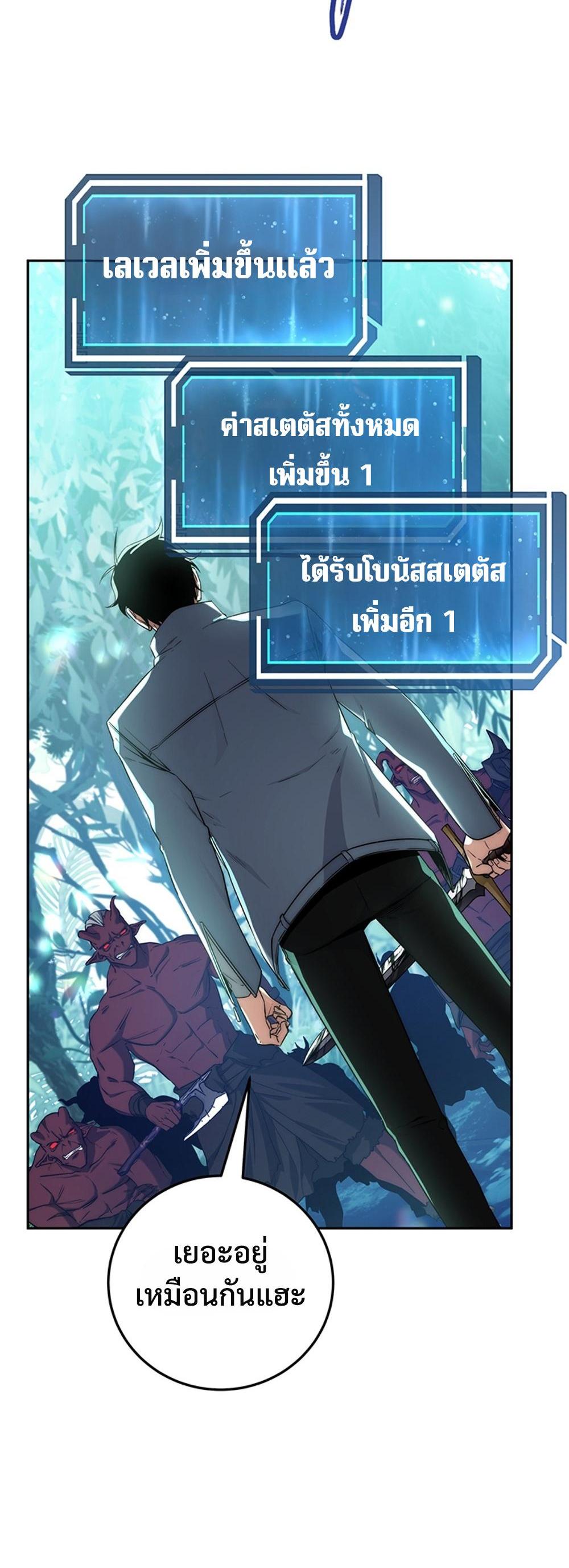 Return of the Sword God-Rank Civil Servant แปลไทย