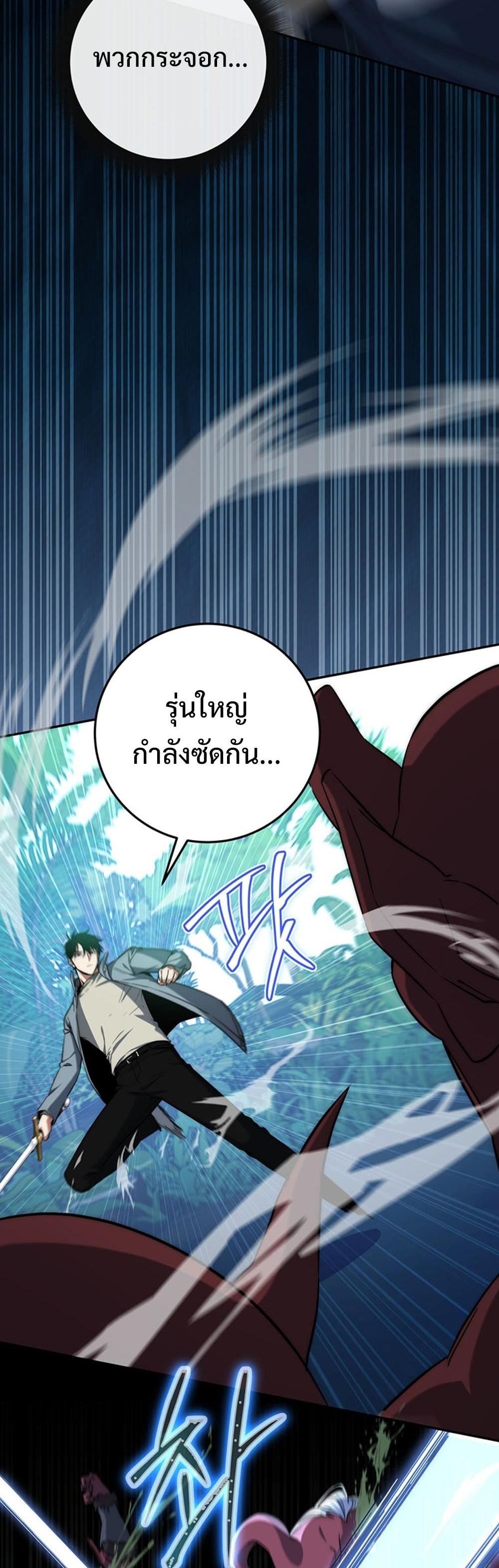 Return of the Sword God-Rank Civil Servant แปลไทย