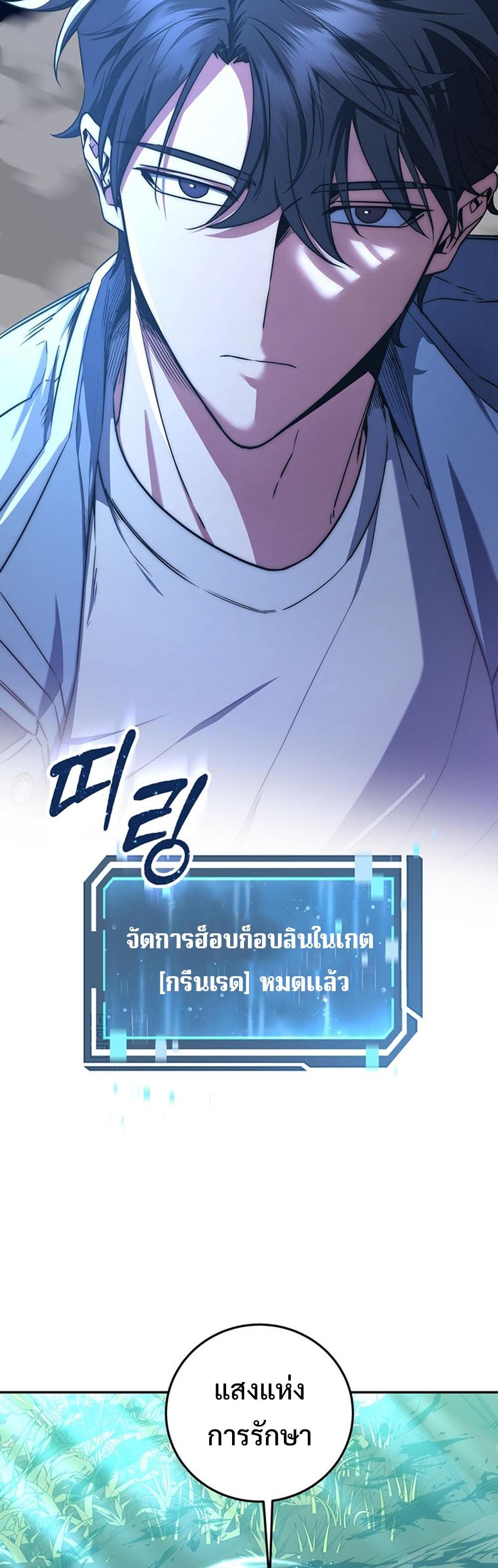 Return of the Sword God-Rank Civil Servant แปลไทย