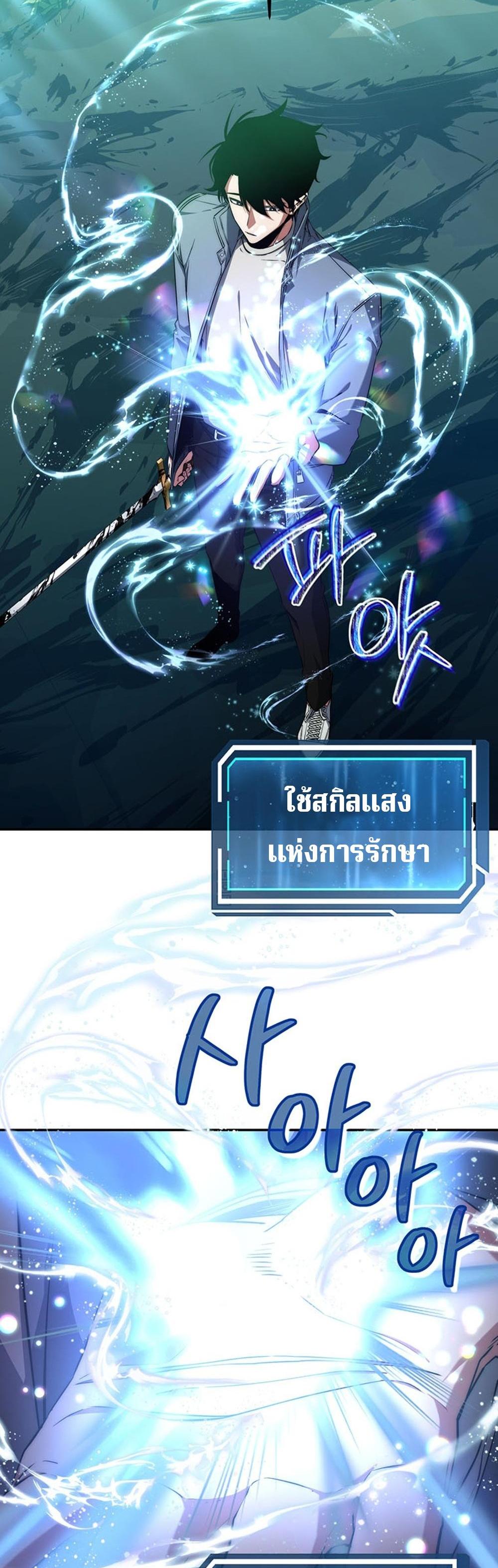 Return of the Sword God-Rank Civil Servant แปลไทย