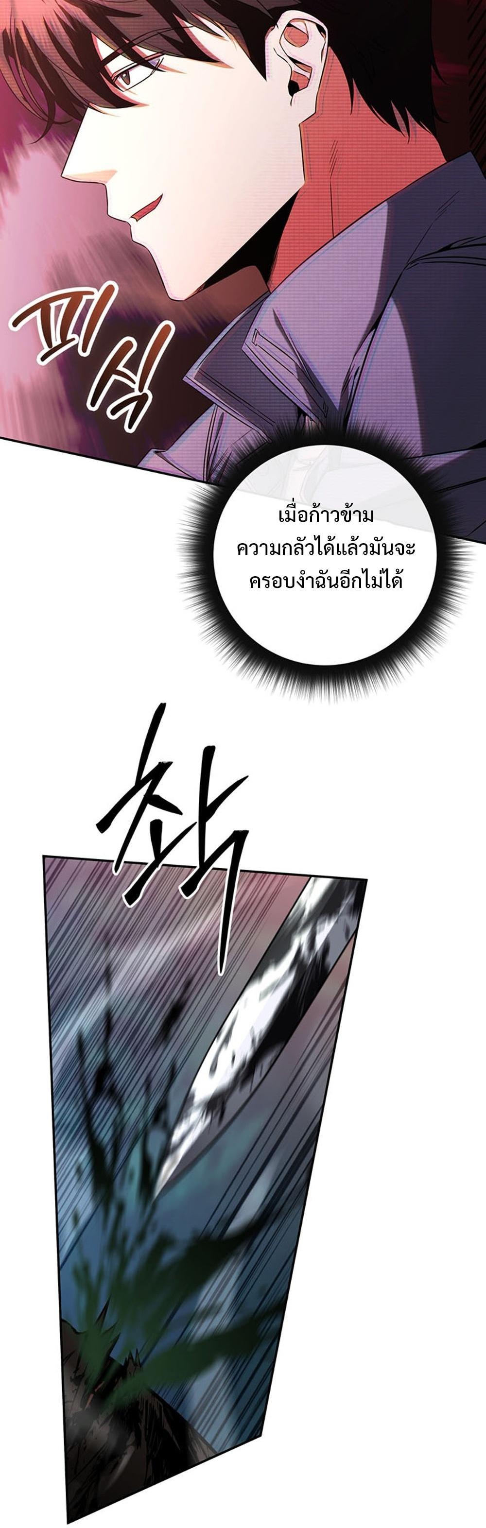 Return of the Sword God-Rank Civil Servant แปลไทย