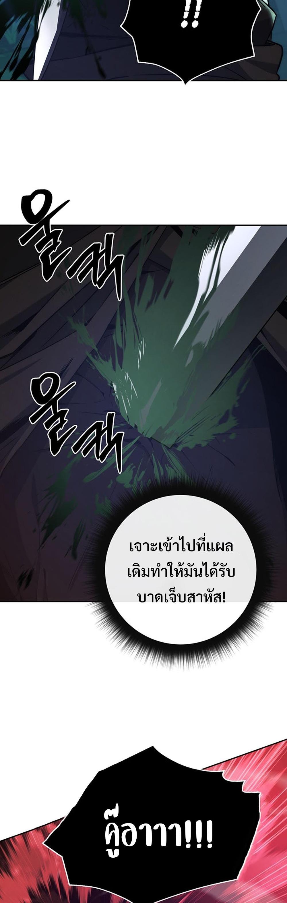 Return of the Sword God-Rank Civil Servant แปลไทย