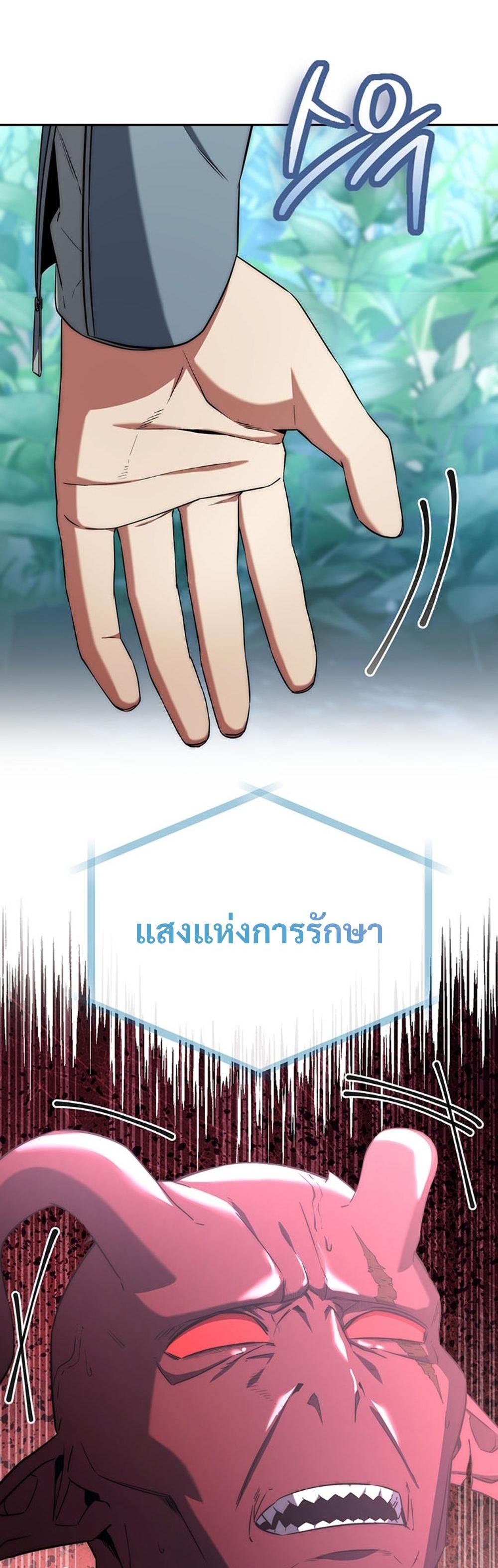 Return of the Sword God-Rank Civil Servant แปลไทย