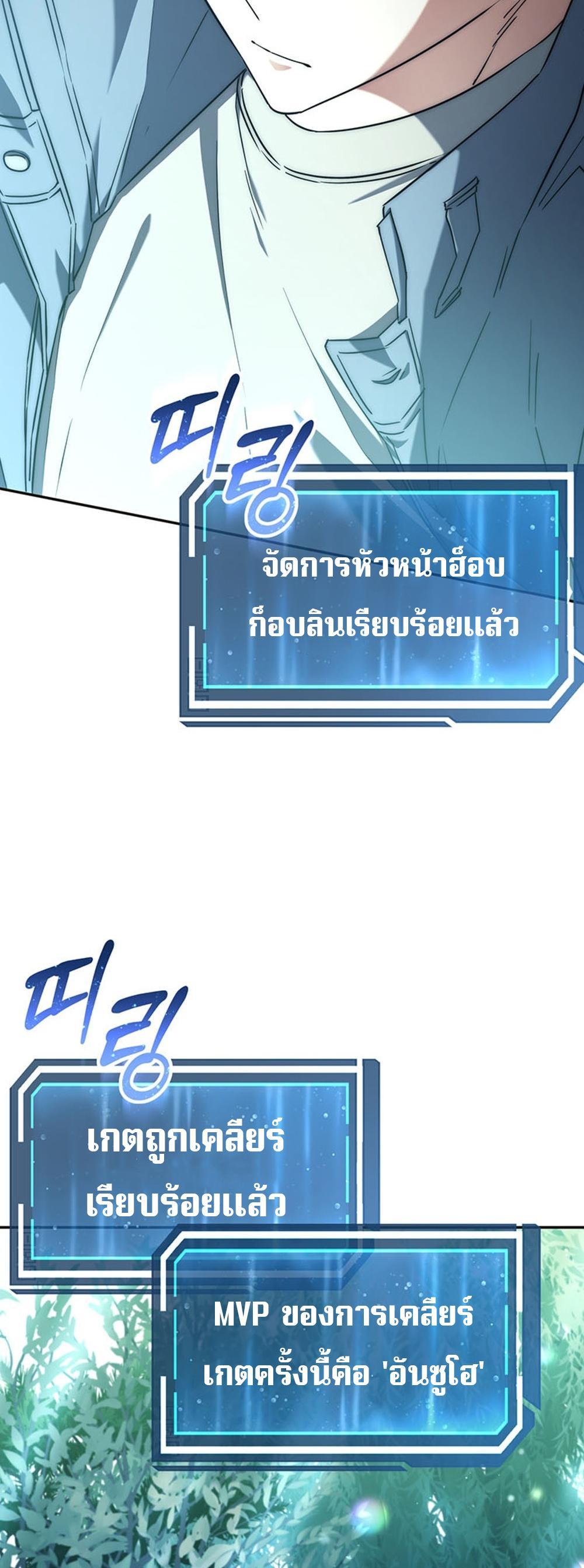 Return of the Sword God-Rank Civil Servant แปลไทย