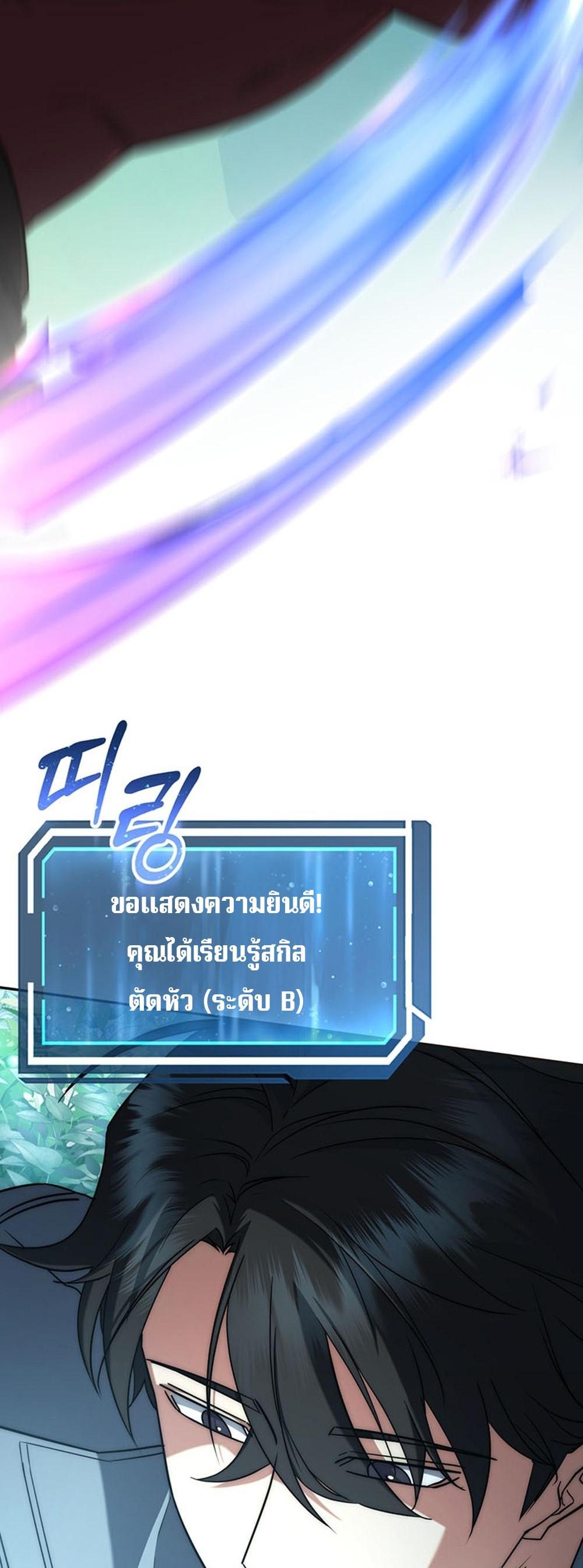 Return of the Sword God-Rank Civil Servant แปลไทย