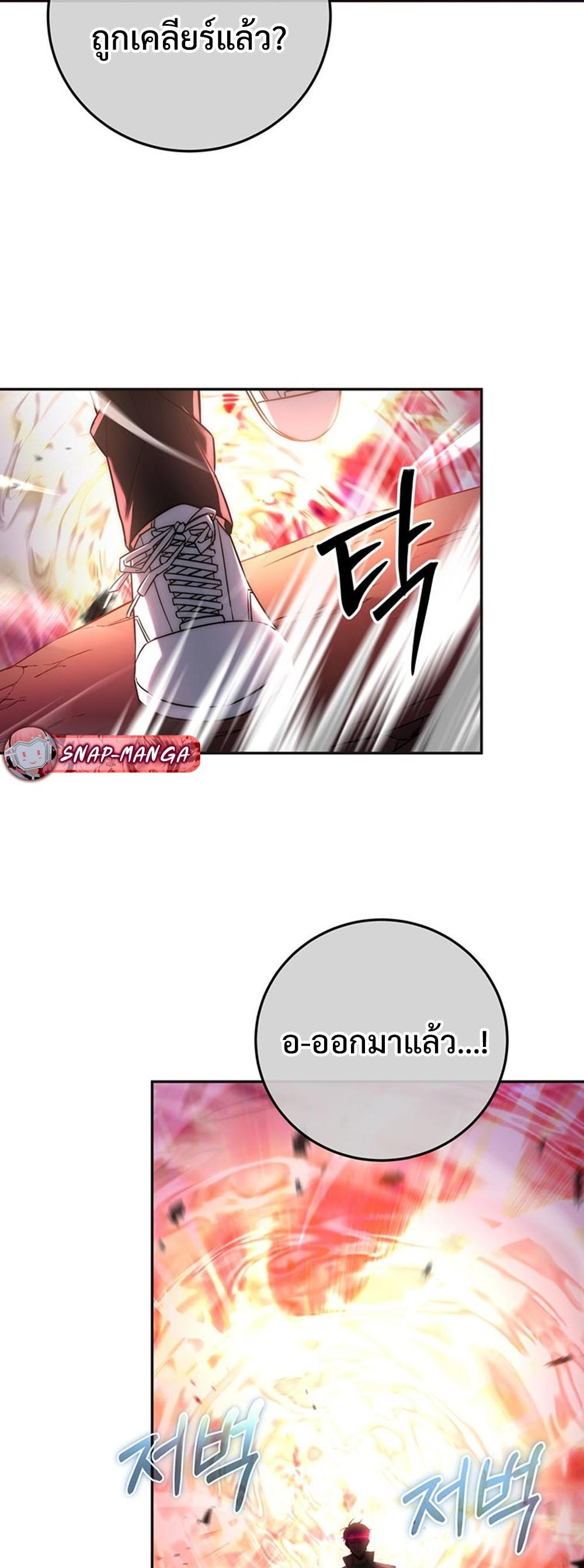 Return of the Sword God-Rank Civil Servant แปลไทย