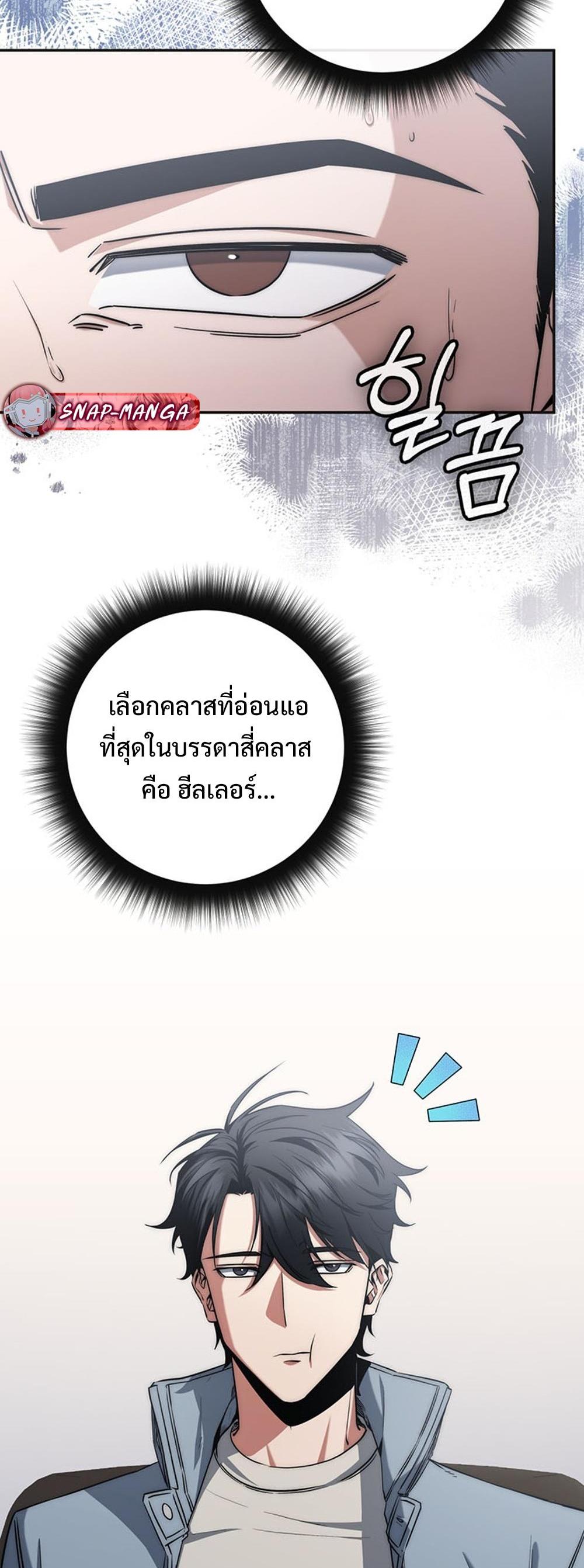 Return of the Sword God-Rank Civil Servant แปลไทย