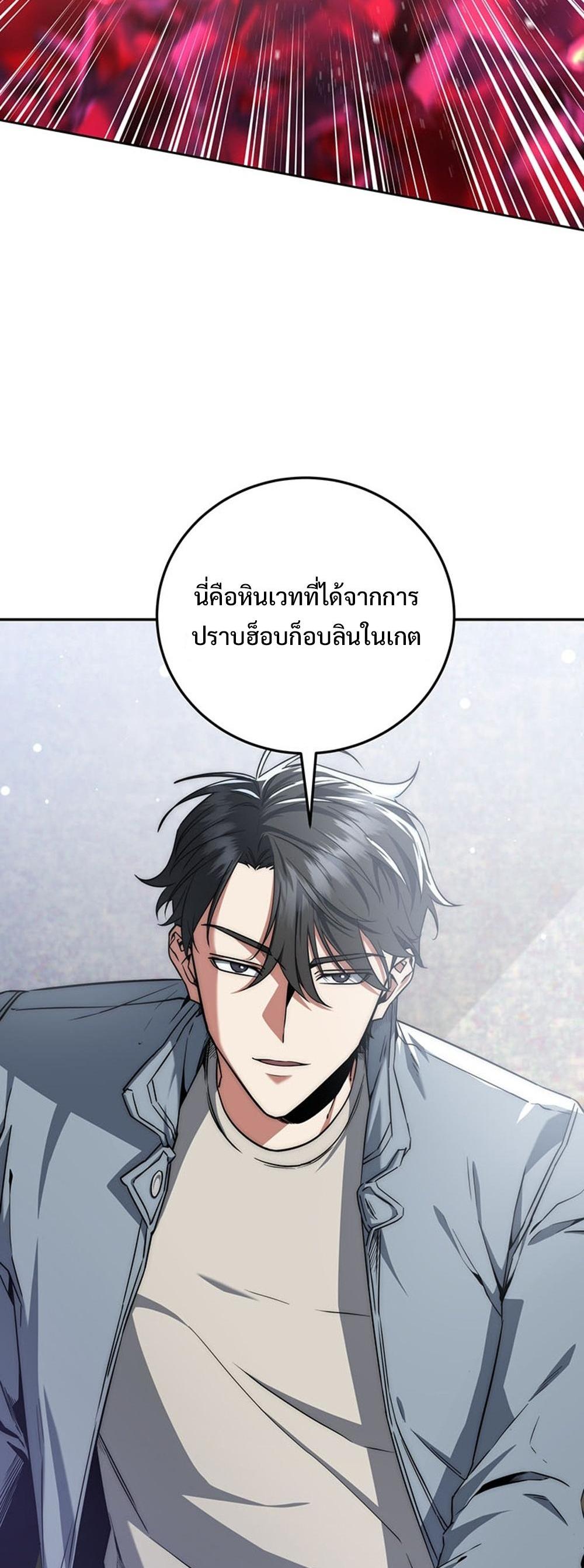 Return of the Sword God-Rank Civil Servant แปลไทย