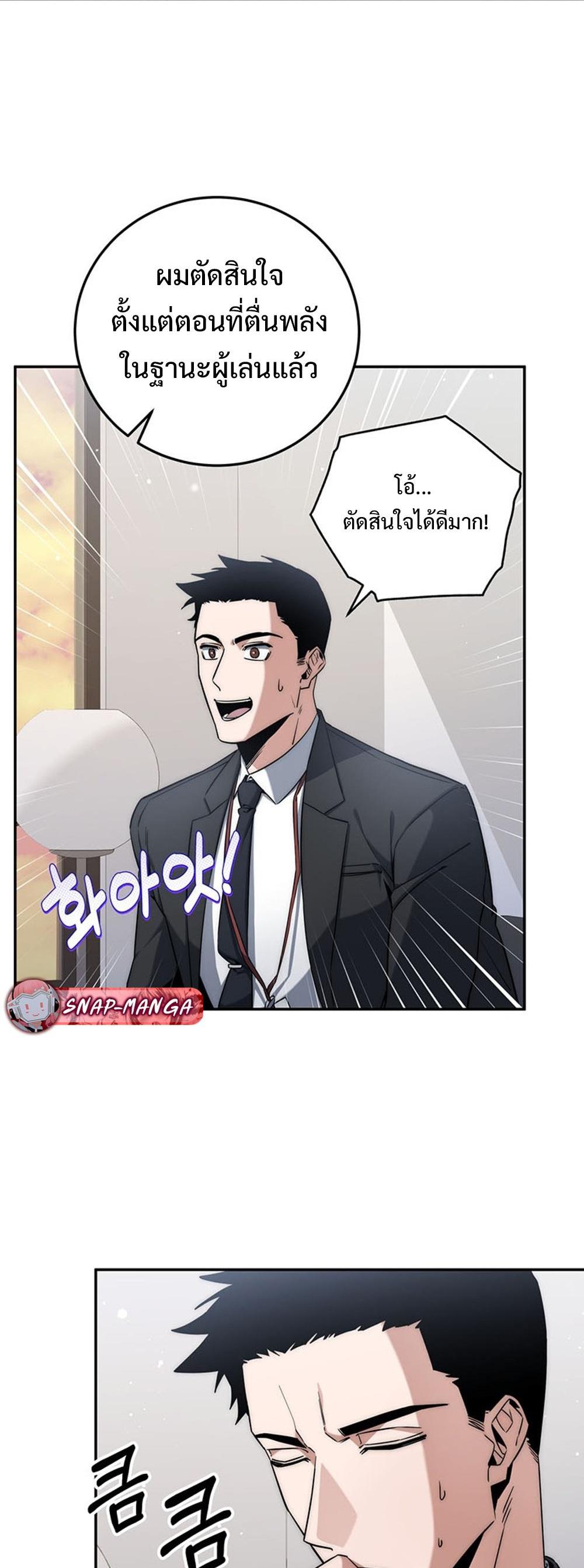 Return of the Sword God-Rank Civil Servant แปลไทย