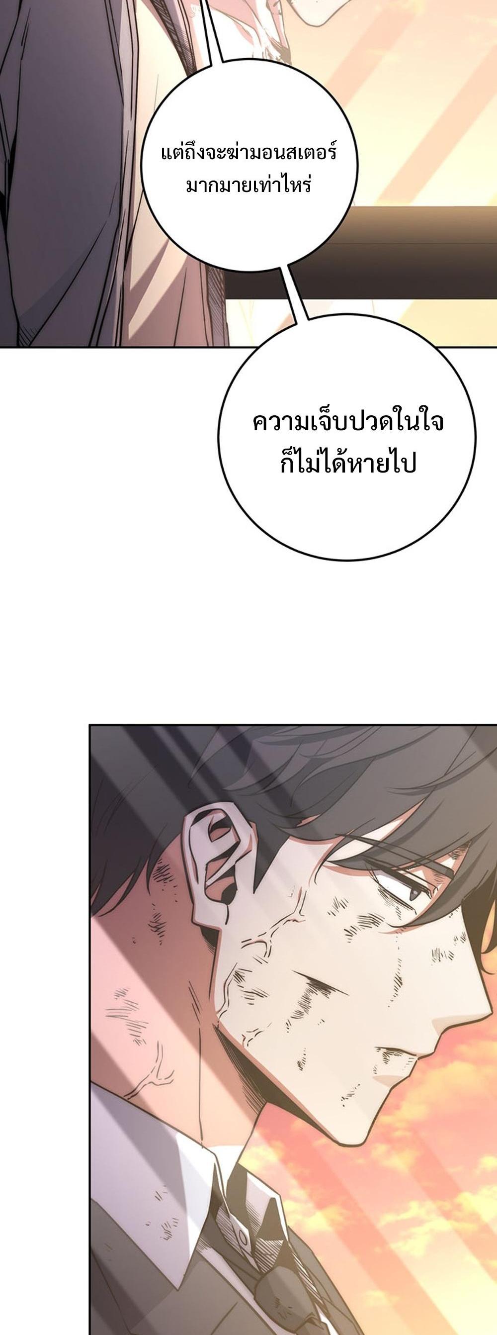 Return of the Sword God-Rank Civil Servant แปลไทย