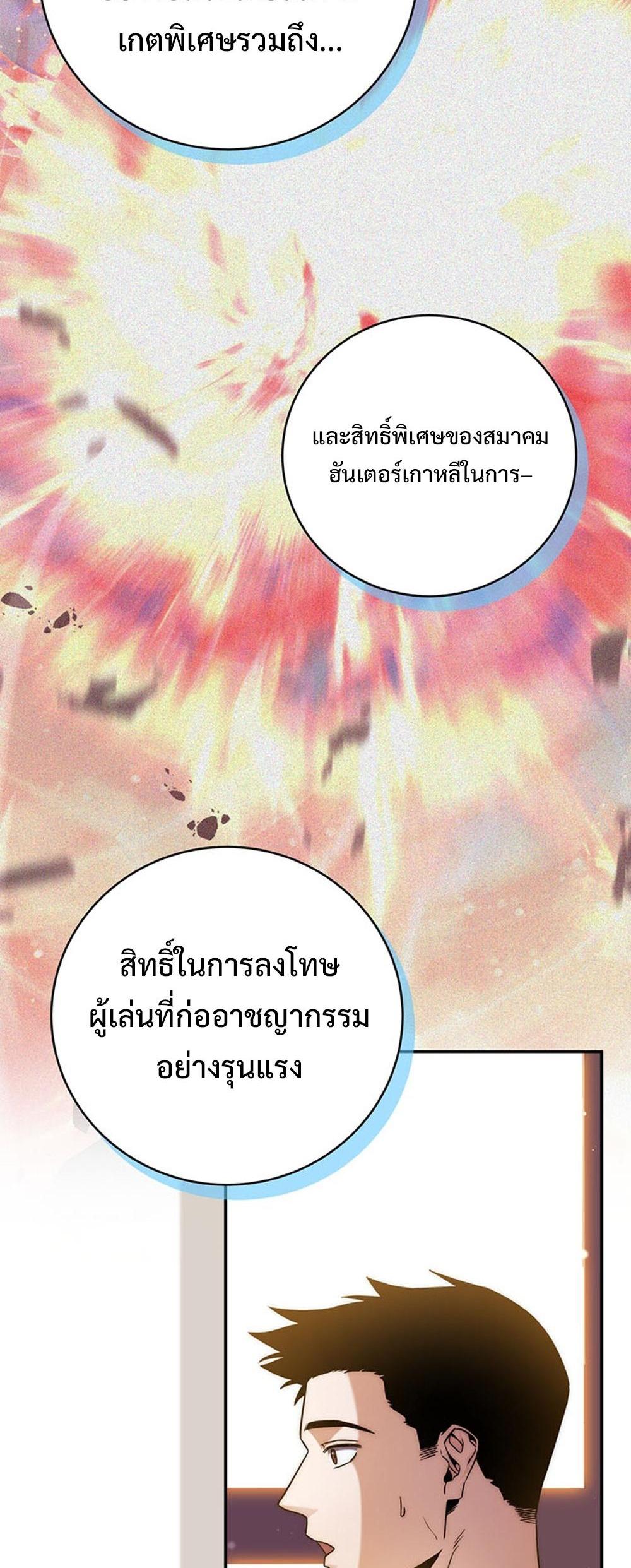 Return of the Sword God-Rank Civil Servant แปลไทย