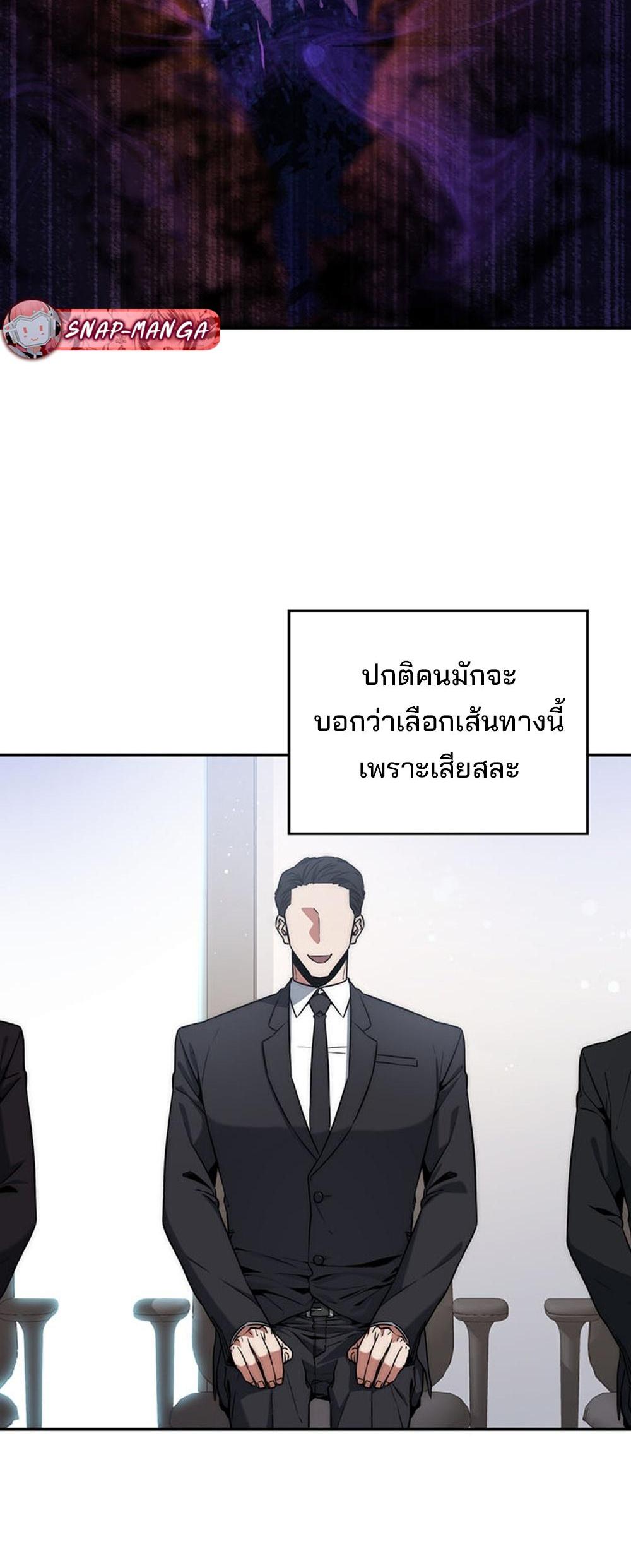 Return of the Sword God-Rank Civil Servant แปลไทย