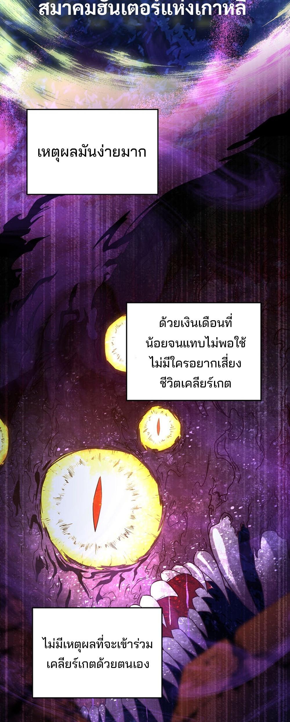 Return of the Sword God-Rank Civil Servant แปลไทย