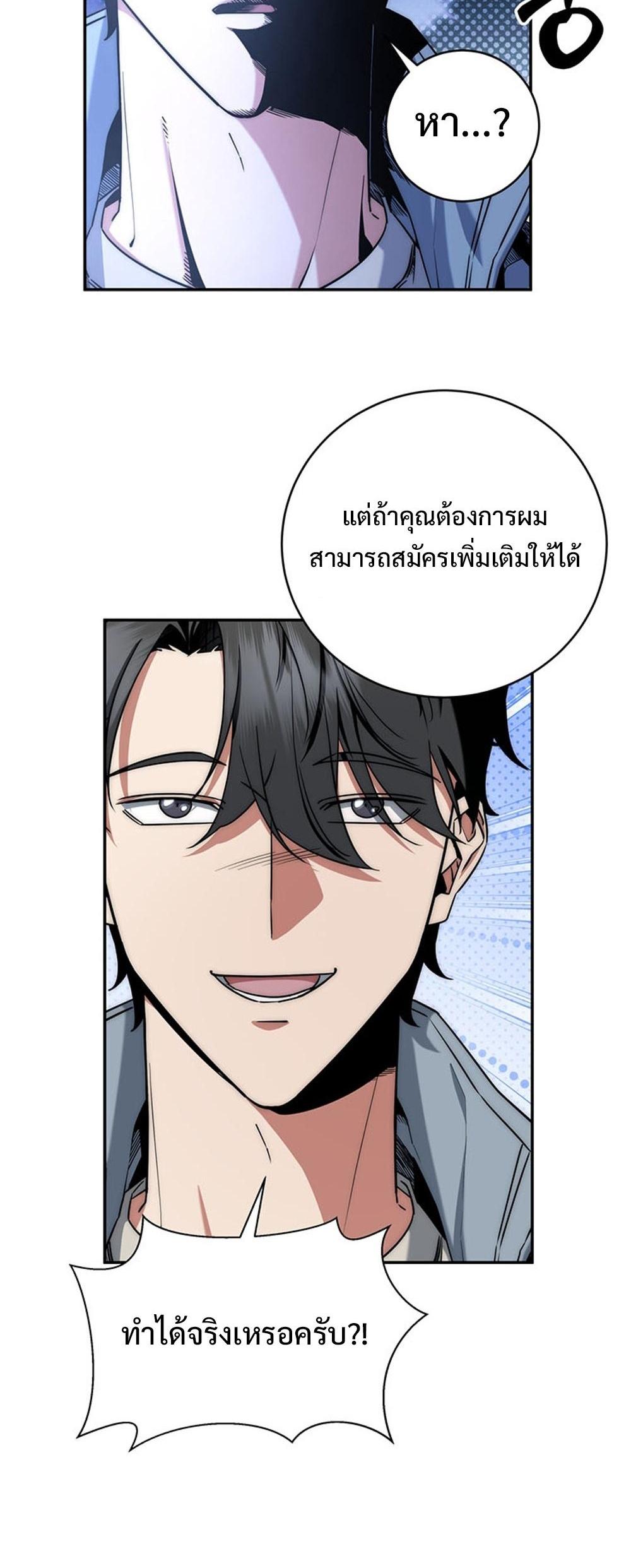 Return of the Sword God-Rank Civil Servant แปลไทย