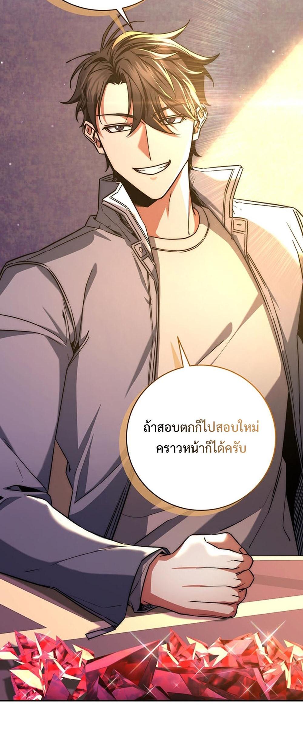 Return of the Sword God-Rank Civil Servant แปลไทย