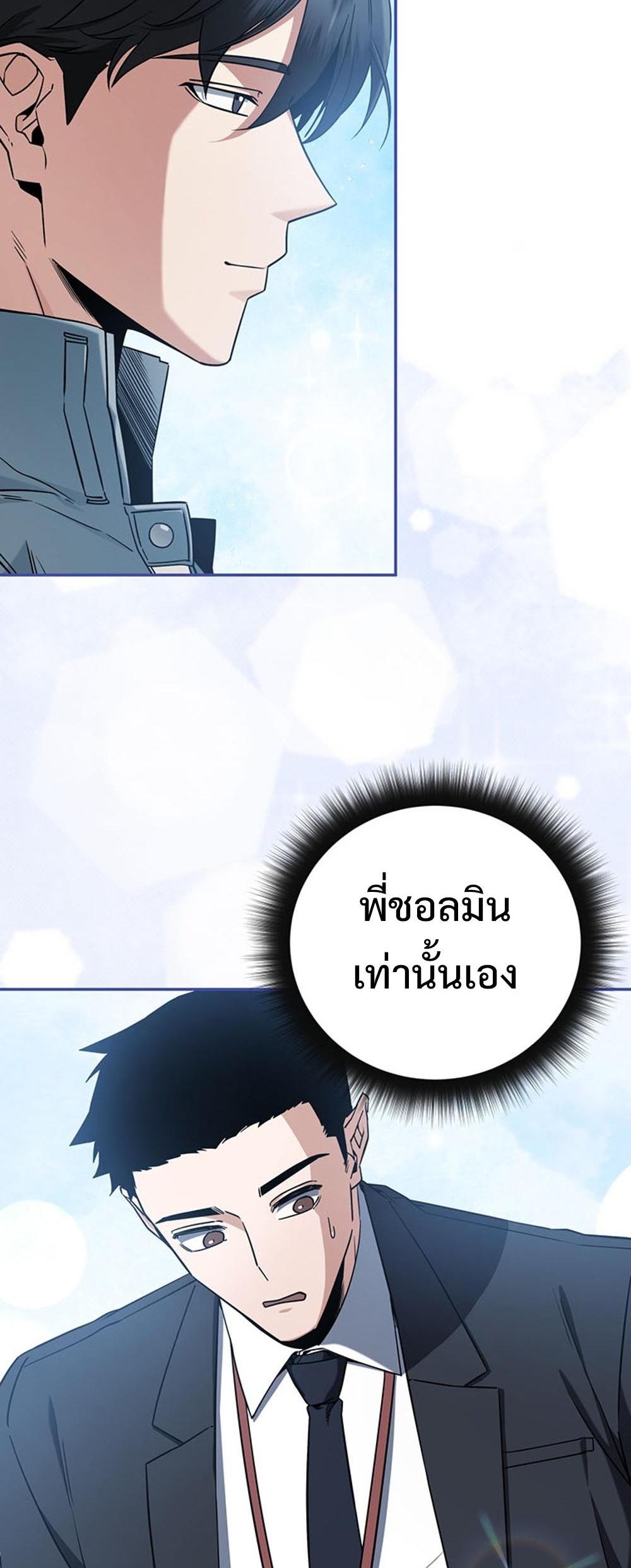 Return of the Sword God-Rank Civil Servant แปลไทย