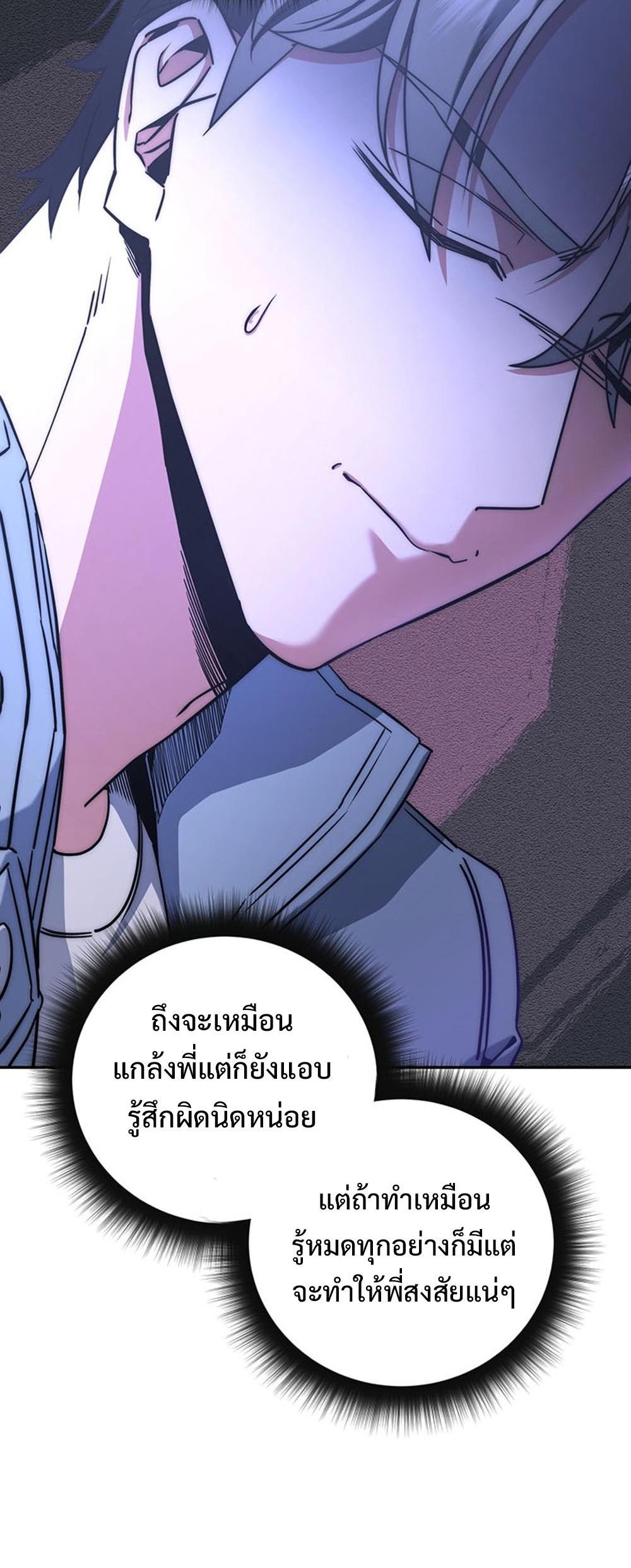 Return of the Sword God-Rank Civil Servant แปลไทย