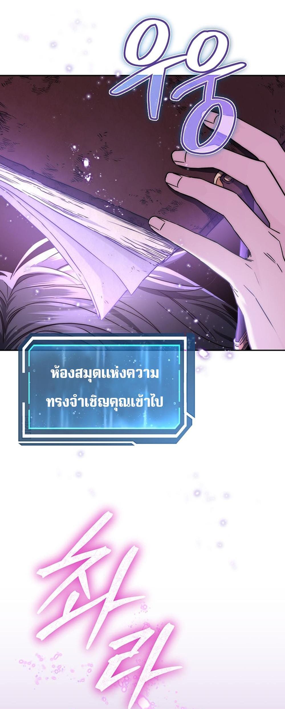 Return of the Sword God-Rank Civil Servant แปลไทย