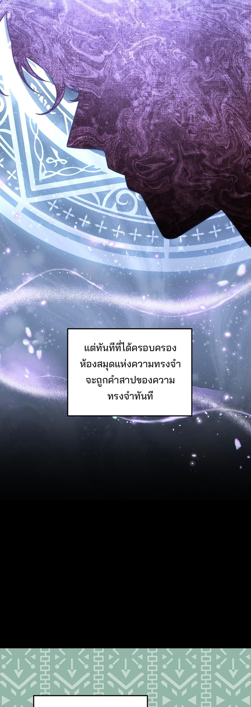 Return of the Sword God-Rank Civil Servant แปลไทย