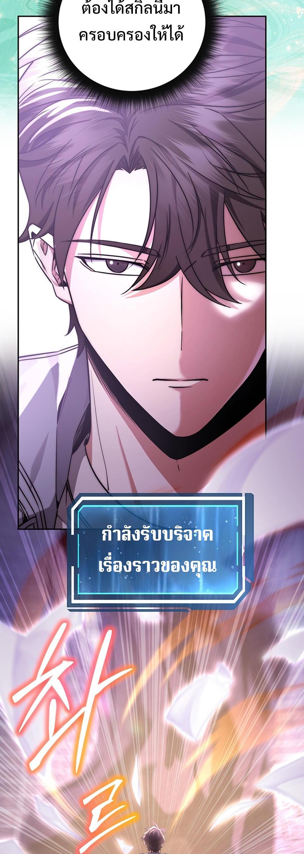 Return of the Sword God-Rank Civil Servant แปลไทย