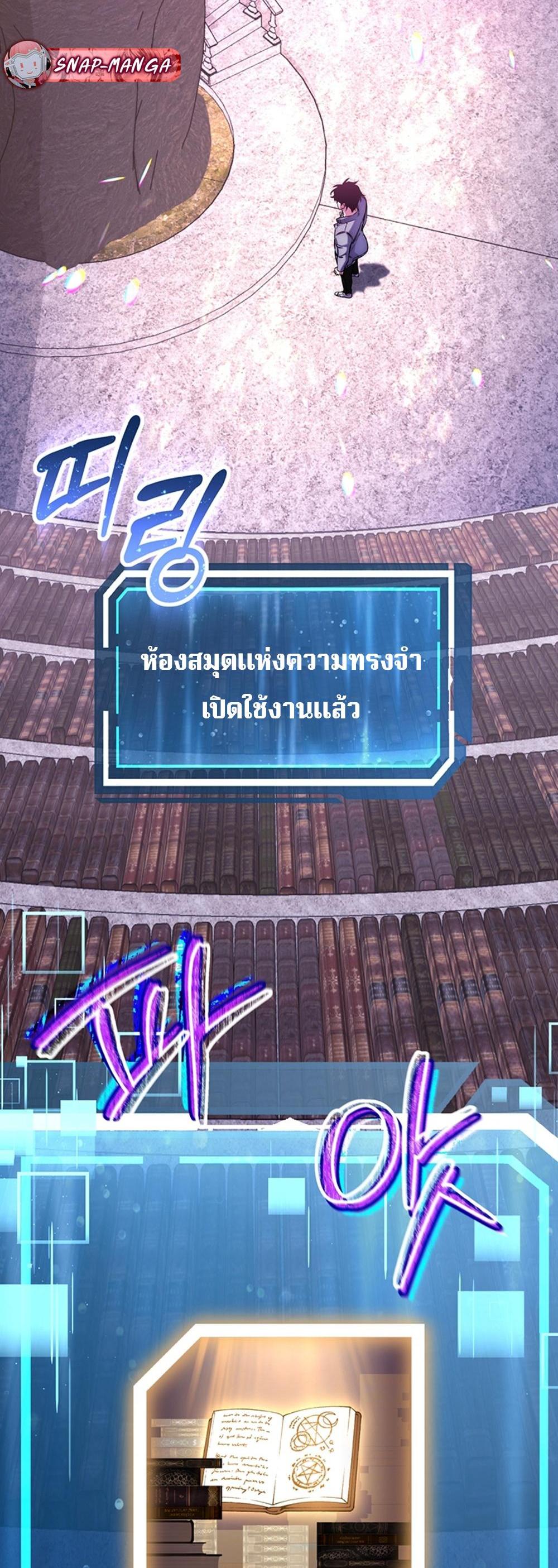 Return of the Sword God-Rank Civil Servant แปลไทย