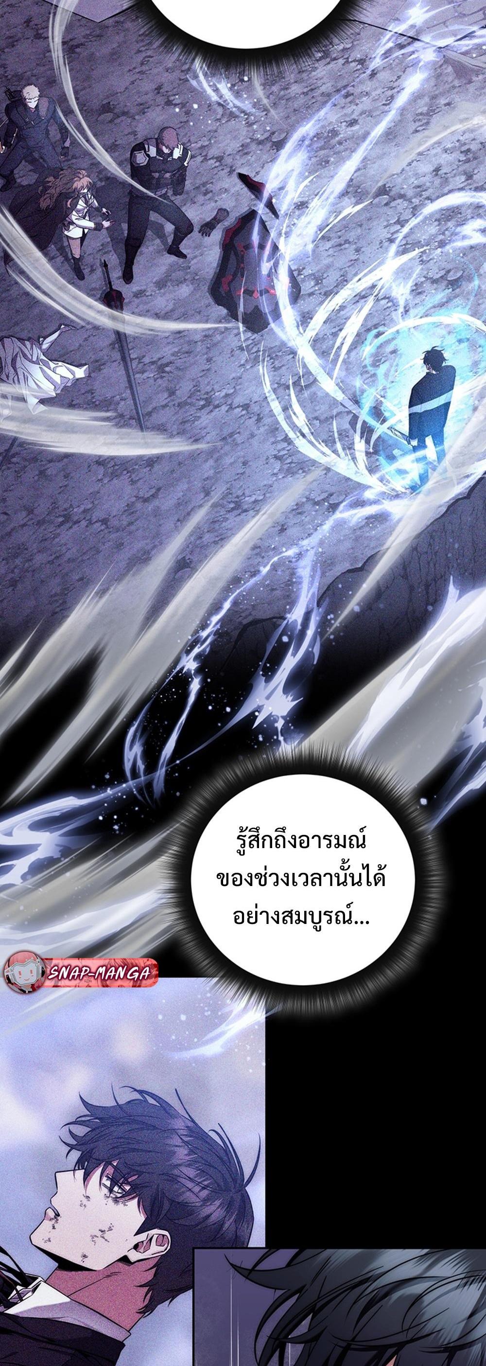 Return of the Sword God-Rank Civil Servant แปลไทย