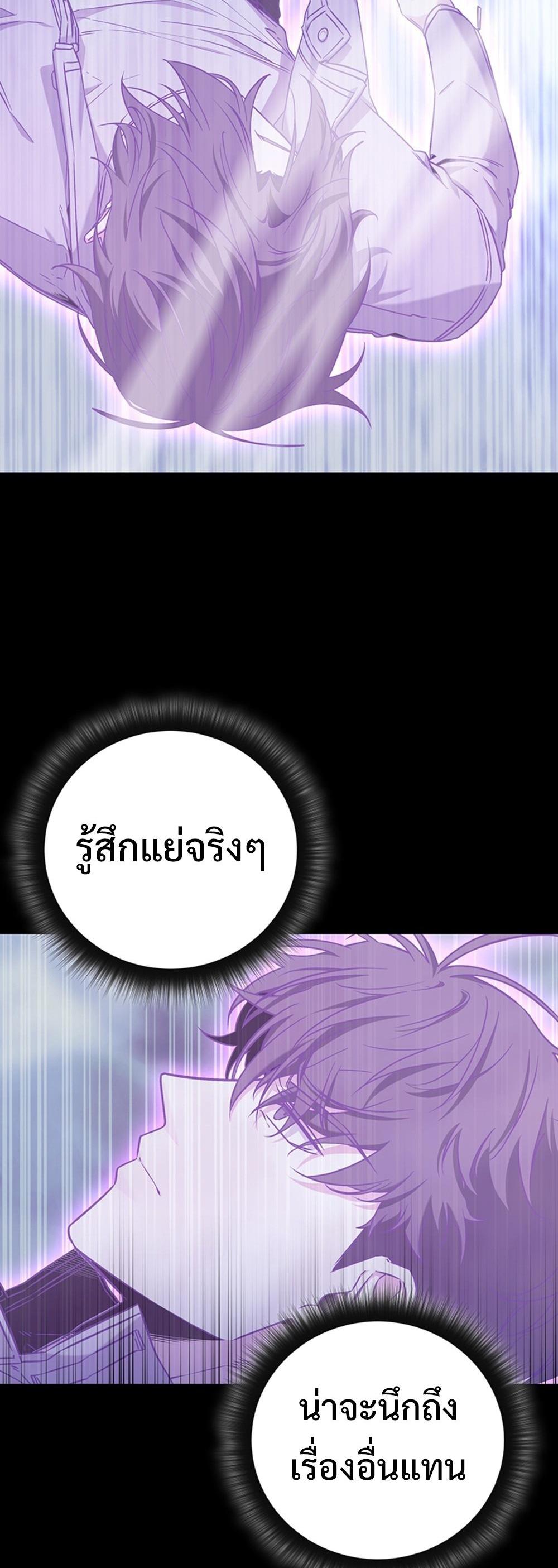 Return of the Sword God-Rank Civil Servant แปลไทย