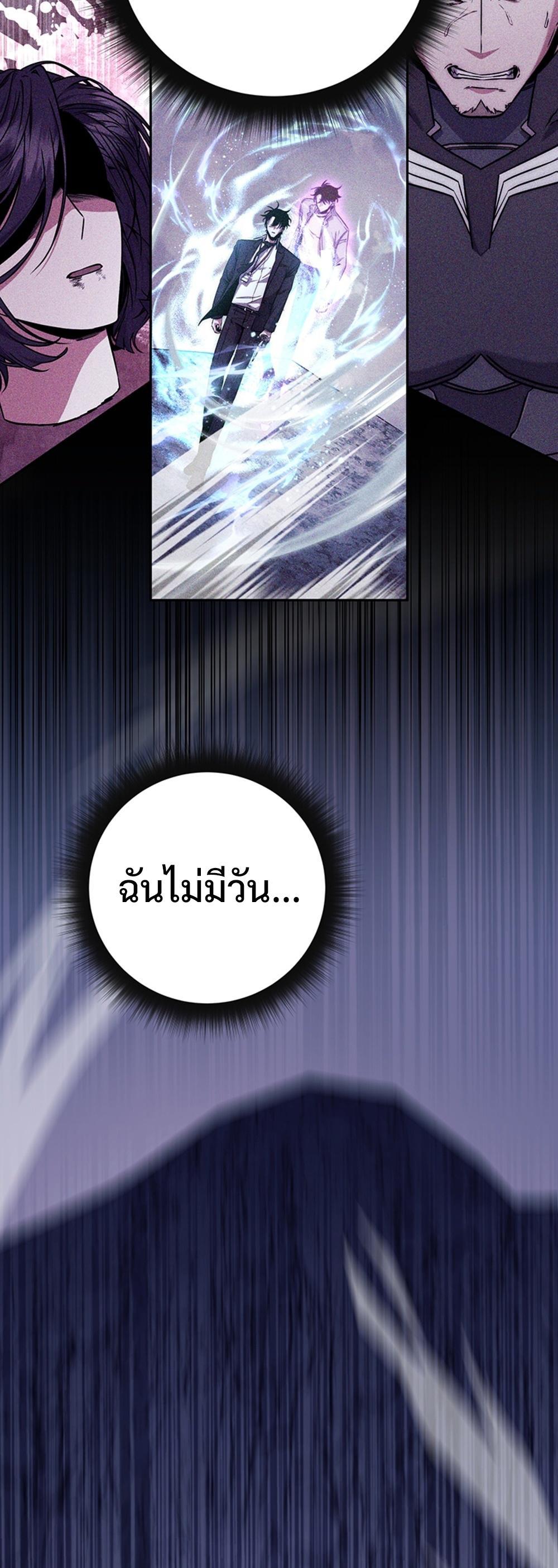 Return of the Sword God-Rank Civil Servant แปลไทย