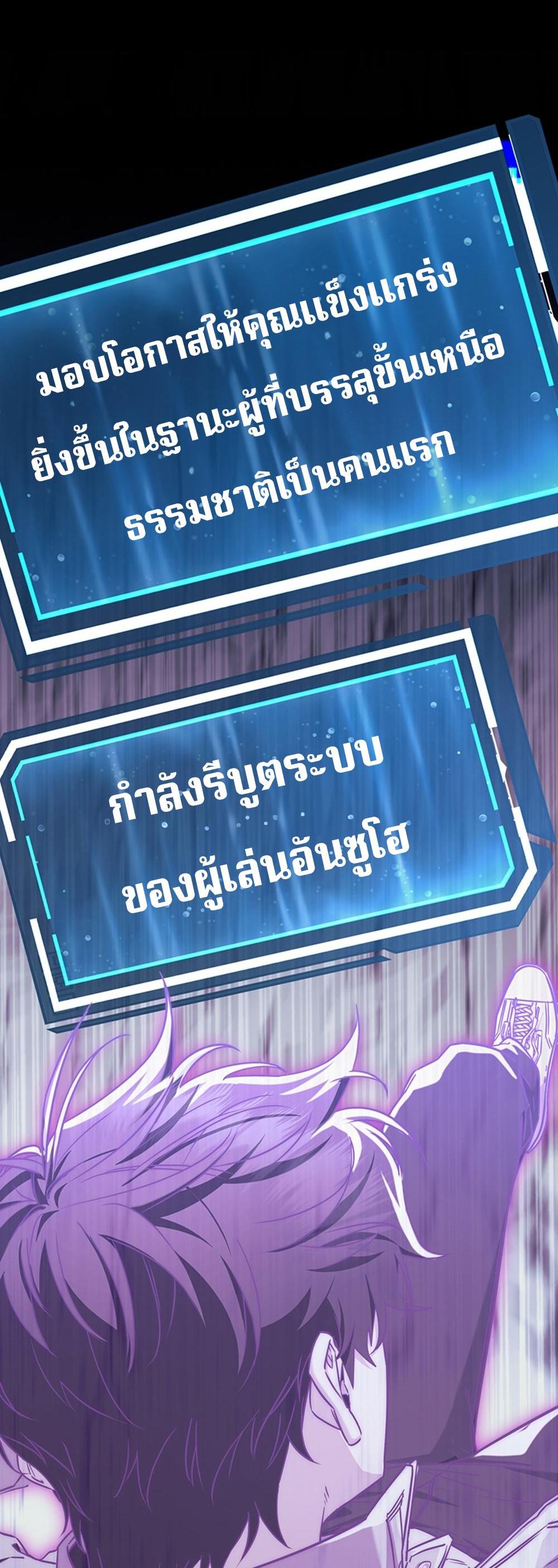 Return of the Sword God-Rank Civil Servant แปลไทย