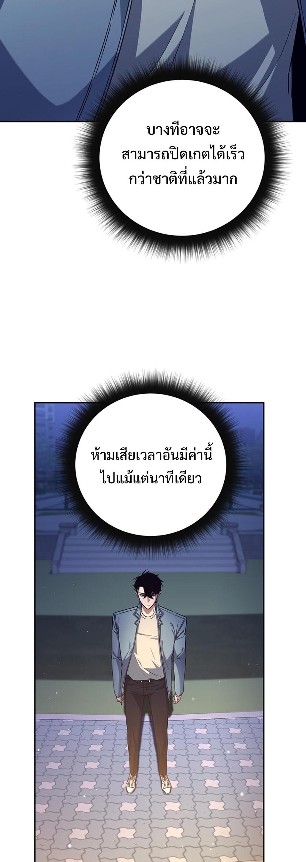 Return of the Sword God-Rank Civil Servant แปลไทย