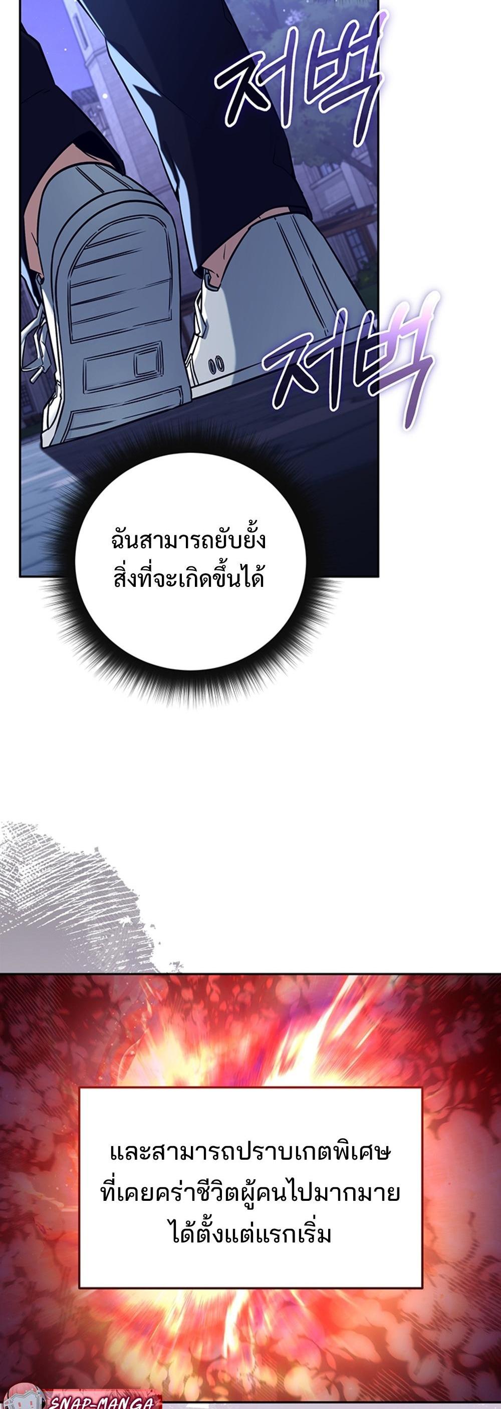 Return of the Sword God-Rank Civil Servant แปลไทย