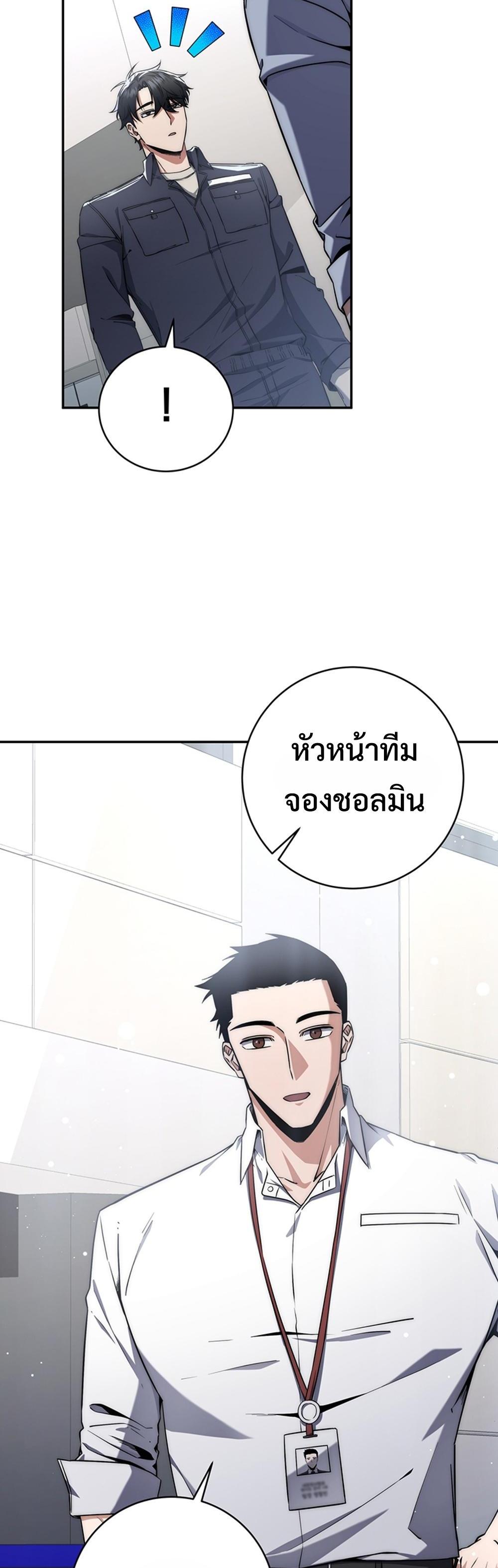 Return of the Sword God-Rank Civil Servant แปลไทย