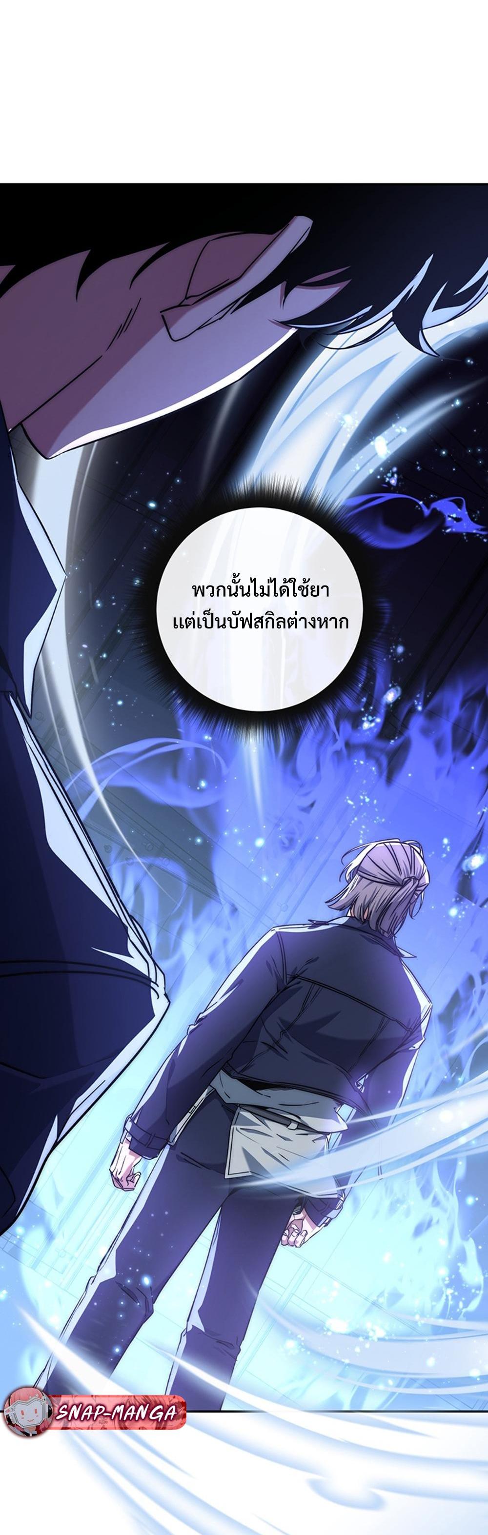 Return of the Sword God-Rank Civil Servant แปลไทย