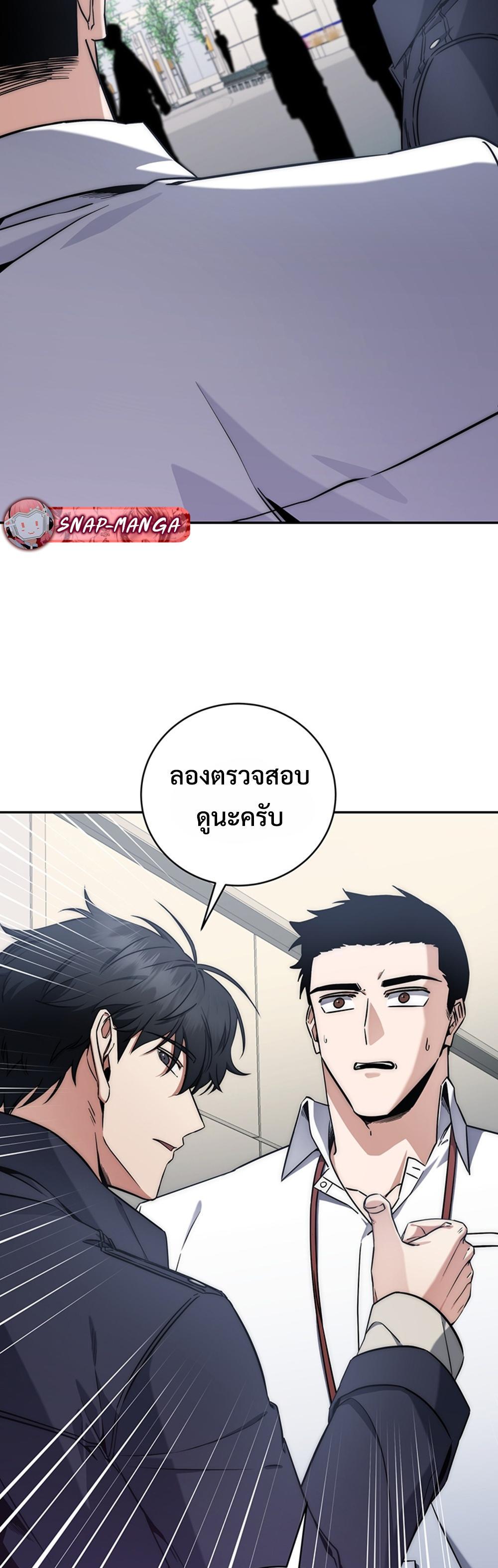 Return of the Sword God-Rank Civil Servant แปลไทย