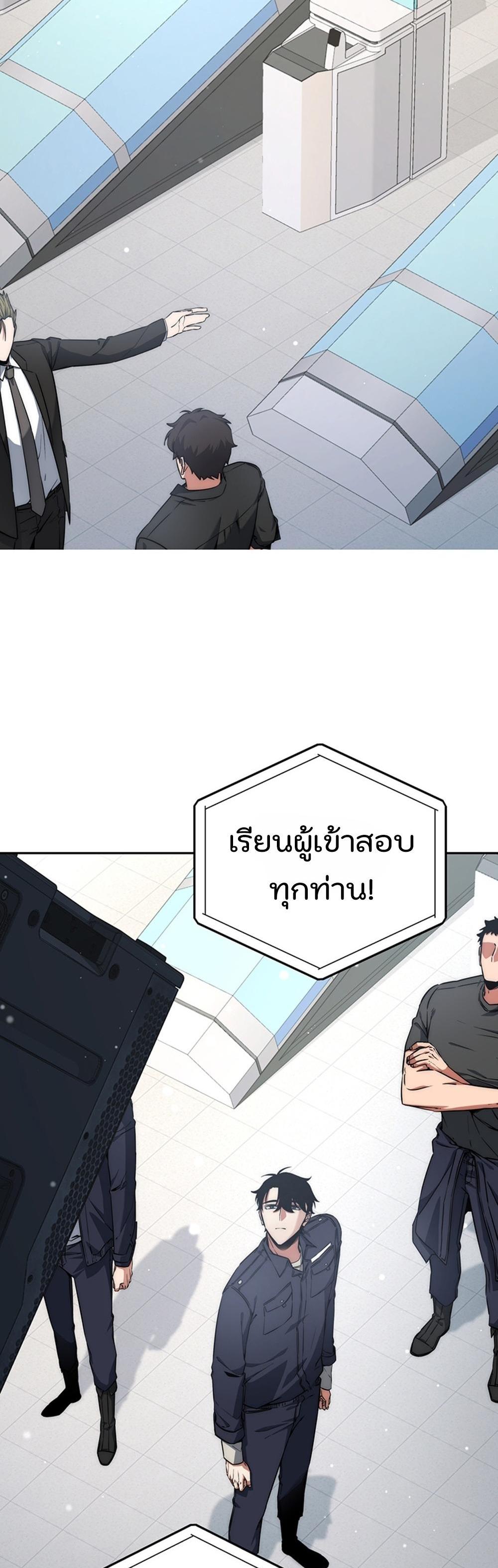 Return of the Sword God-Rank Civil Servant แปลไทย