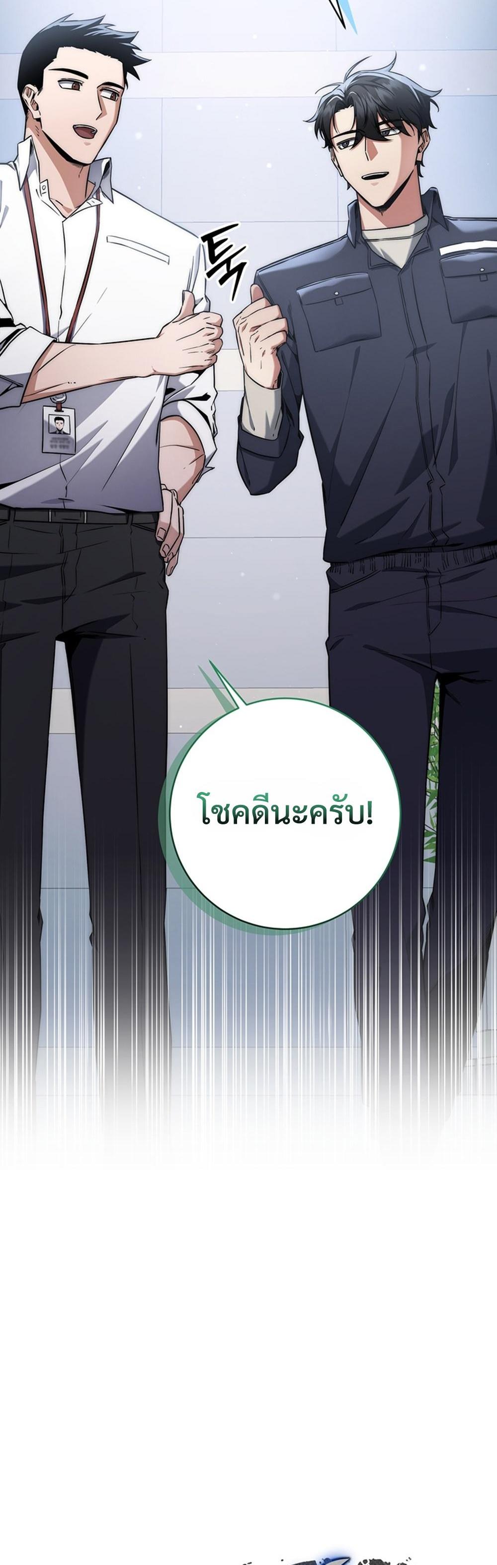 Return of the Sword God-Rank Civil Servant แปลไทย