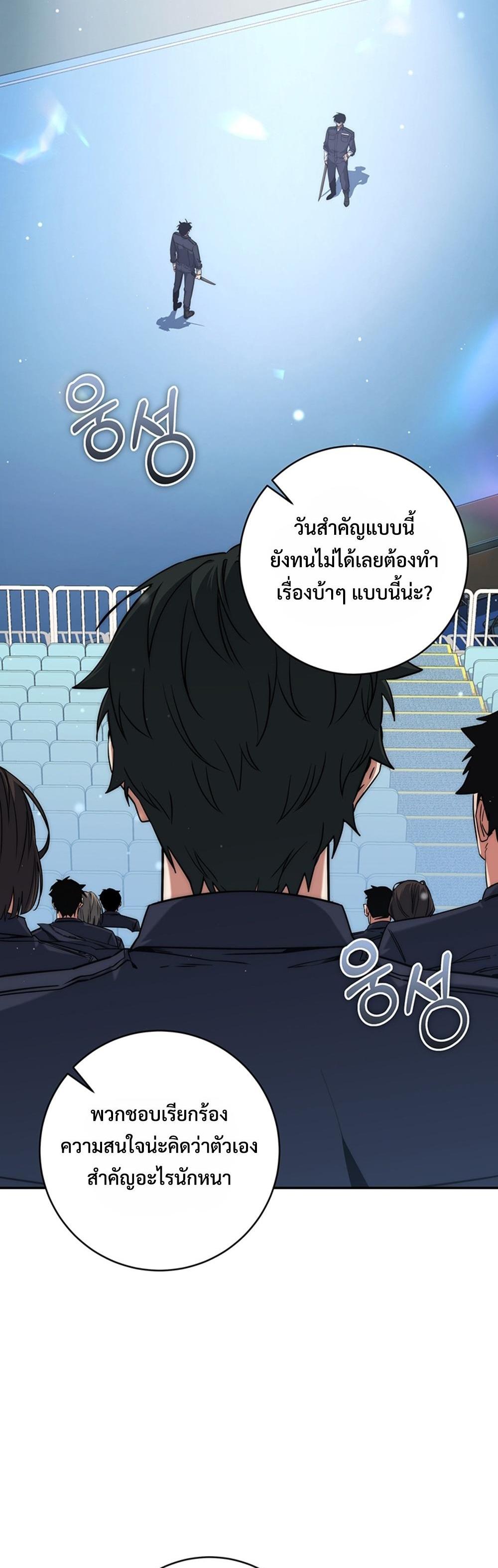 Return of the Sword God-Rank Civil Servant แปลไทย