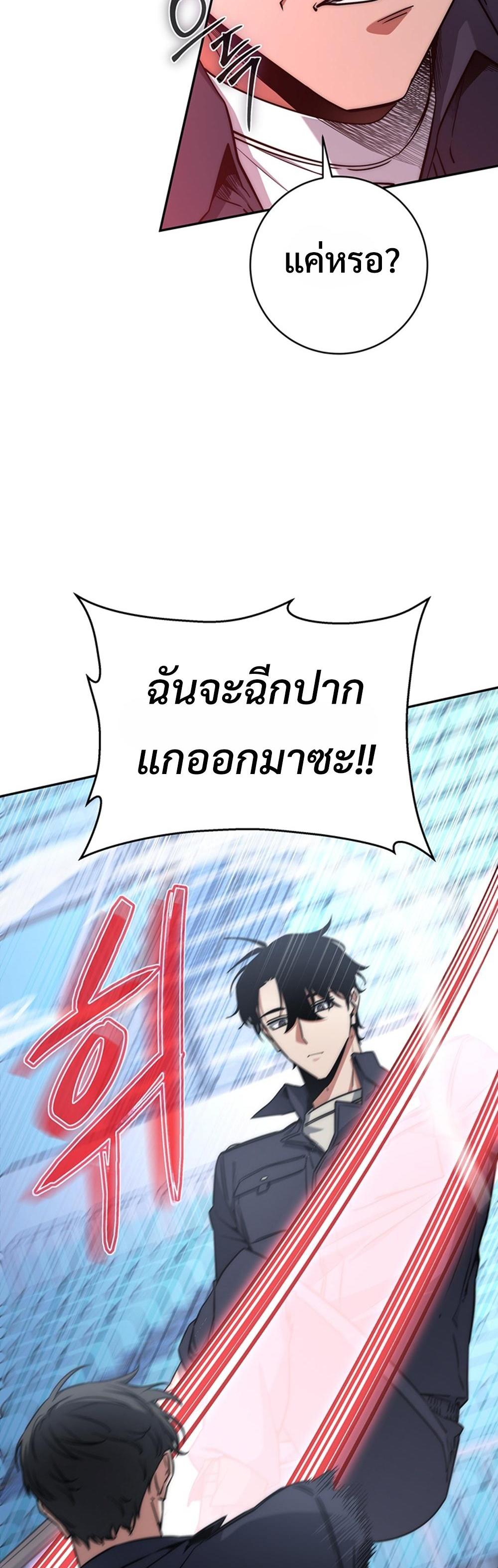 Return of the Sword God-Rank Civil Servant แปลไทย