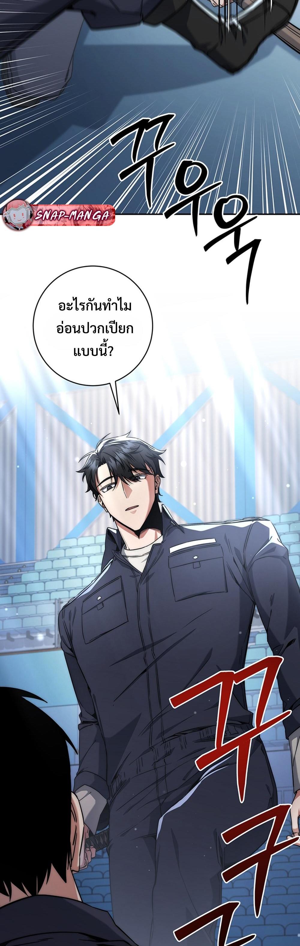 Return of the Sword God-Rank Civil Servant แปลไทย