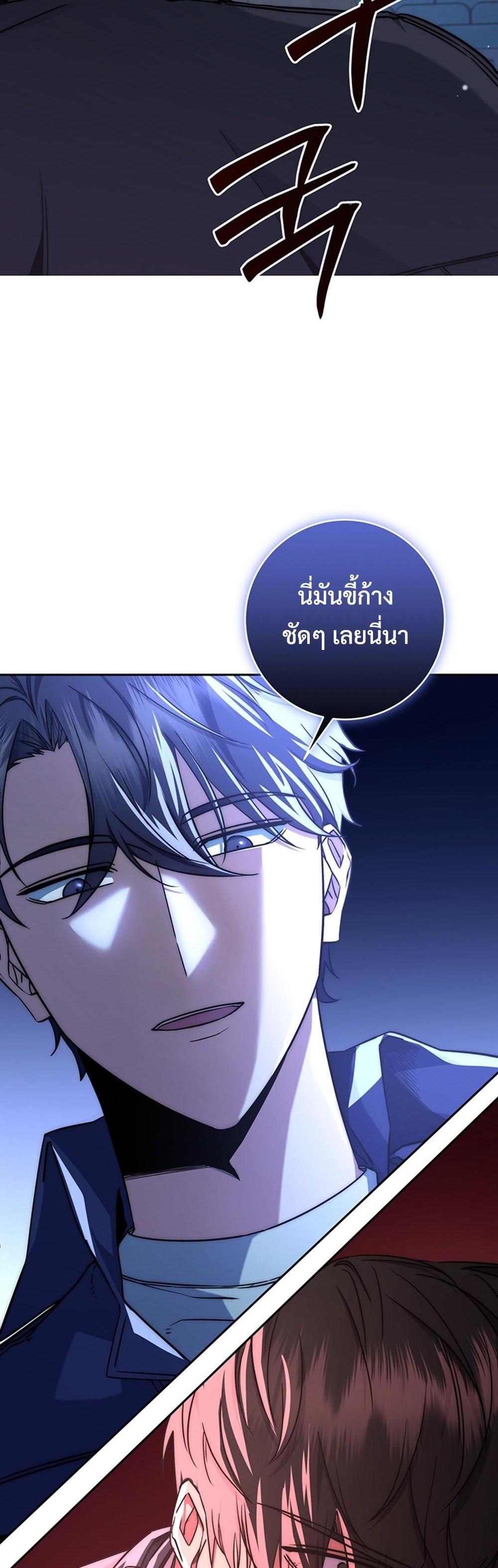 Return of the Sword God-Rank Civil Servant แปลไทย